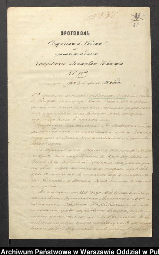 image.from.unit.number "O urządzaniu chłopów byłej rządowej wsi Ołtarze Gadacze, gm. Nur wchodzącej w skład prywatnej własności Obryte należące do Mościckiej i Podbielskiego"