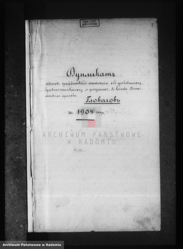 image.from.unit.number "[Duplikat akt urodzonych, zaślubionych i zmarłych parafii Głowaczów za 1904 r.]"