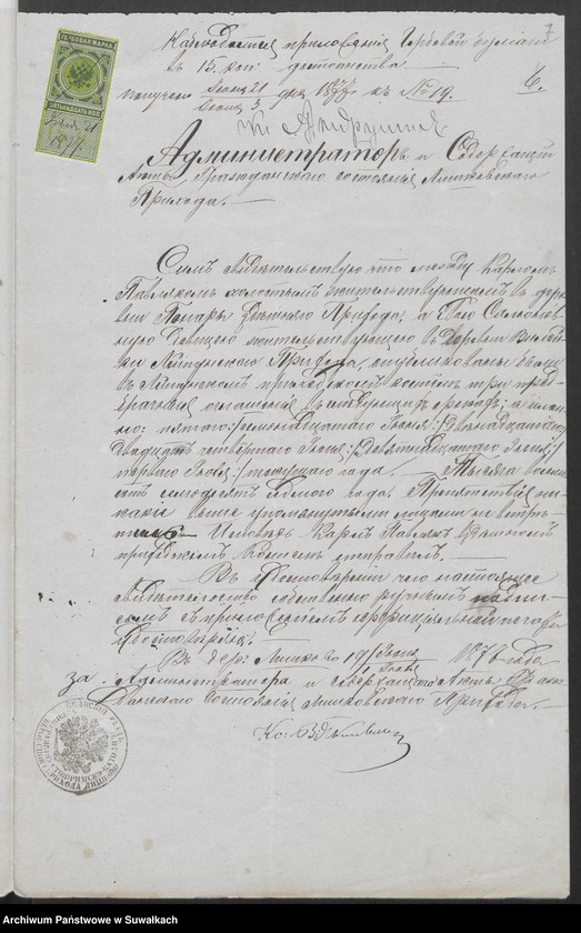 image.from.unit.number "Dokumenty Aktov o brakosočetanij sostavlennych činovnikom Graždanskago Sostojanija Lejpunskago Rimsko- Katoličeskago Prichoda v 1877 godu"