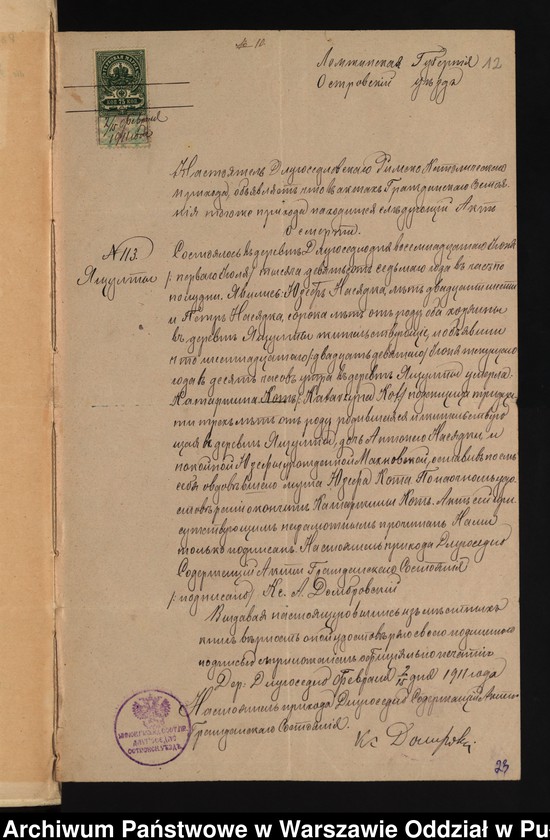 image.from.unit.number "Aneksy do akt małżeństw"
