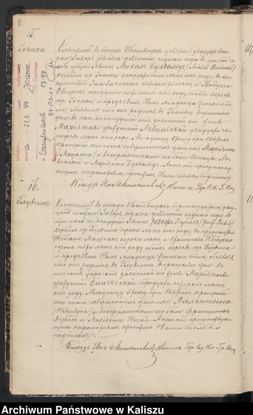 Obraz 11 z jednostki "Дубликатъ урожденныхъ, бракосочетавшихся и умершихъ"