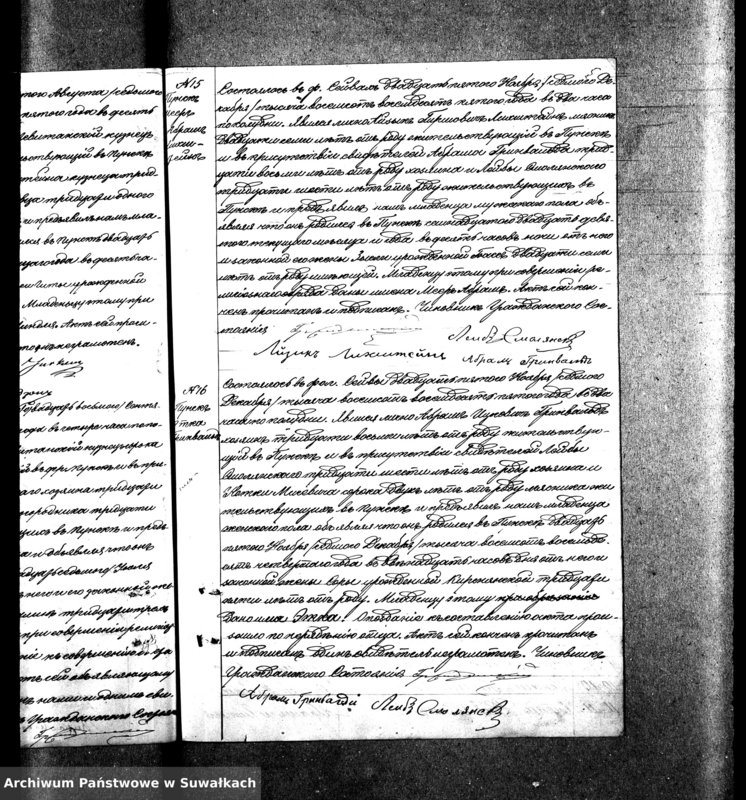 image.from.unit.number "Dublikat o rodivšichsja, brakosočetavšichsja i umeršich evreev Punskago božničnago okruga na 1885 g."