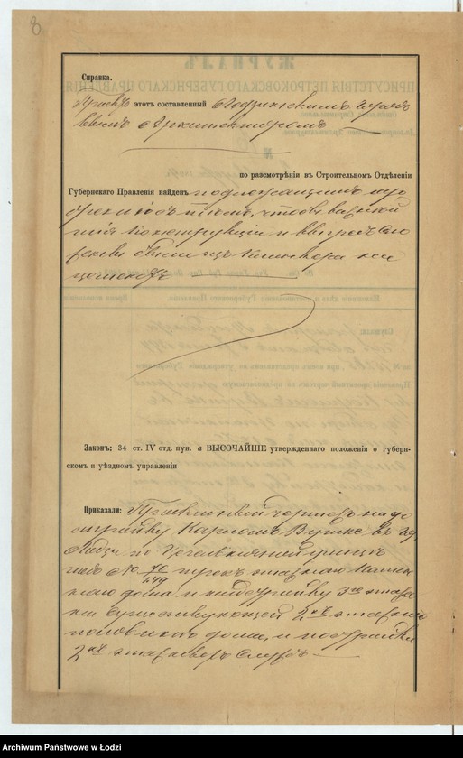 image.from.unit.number "O dostrojkě Karlom˝ Vutke v˝ gor[ode] Lodzi po Cegelnânoj ulicě pod˝ No 70/249[a] treh˝ètažnago kamennago doma i nadstrojku 3-go ètaža na suŝestvuûŝej dvuh˝ ètažnoj polovině doma i postrojku 2-h˝ ètažnyh˝ služb˝"