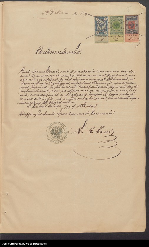 Obraz 7 z jednostki "Dokumenty k Aktom Brakosčetavšichsja Punskogo Rimsko-Katoličeskogo prichoda za 1888 god."