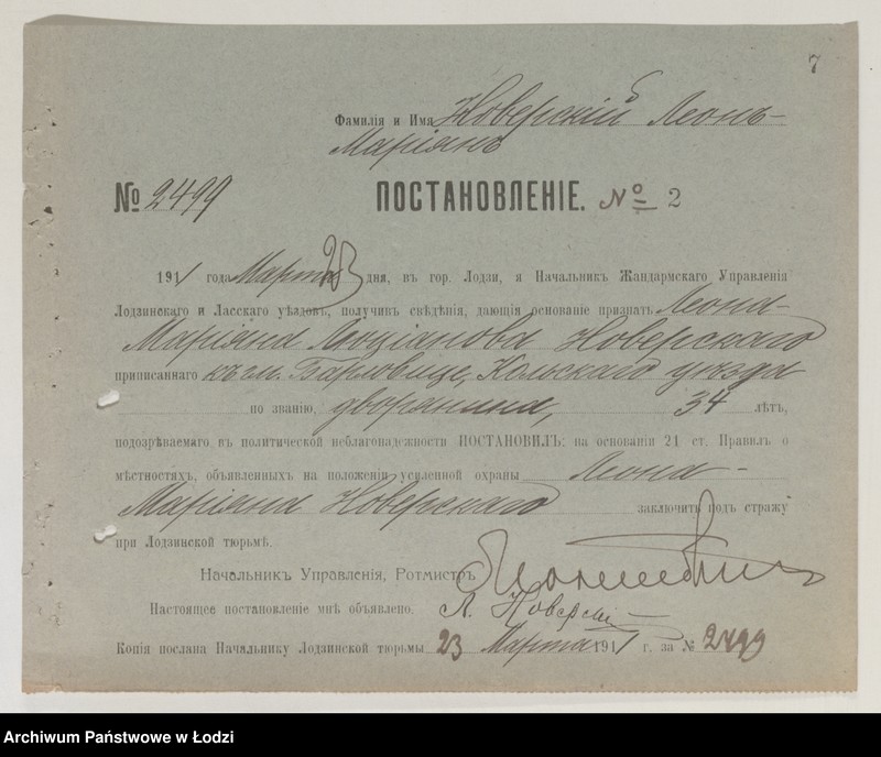 Obraz 9 z jednostki "[Protokoły przesłuchań osób podejrzanych o przynależność do PPS - Frakcja Rewolucyjna aresztowanych w Łodzi]"