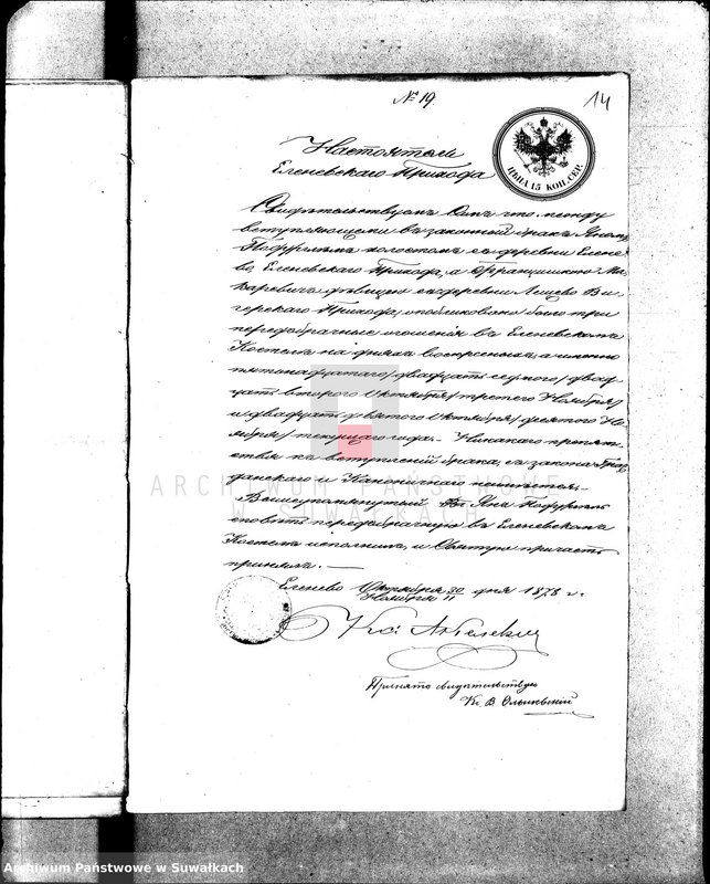 image.from.unit.number "Dokumenty k aktom brakosočetavšichsja Prichoda Vigry v 1878 godu."