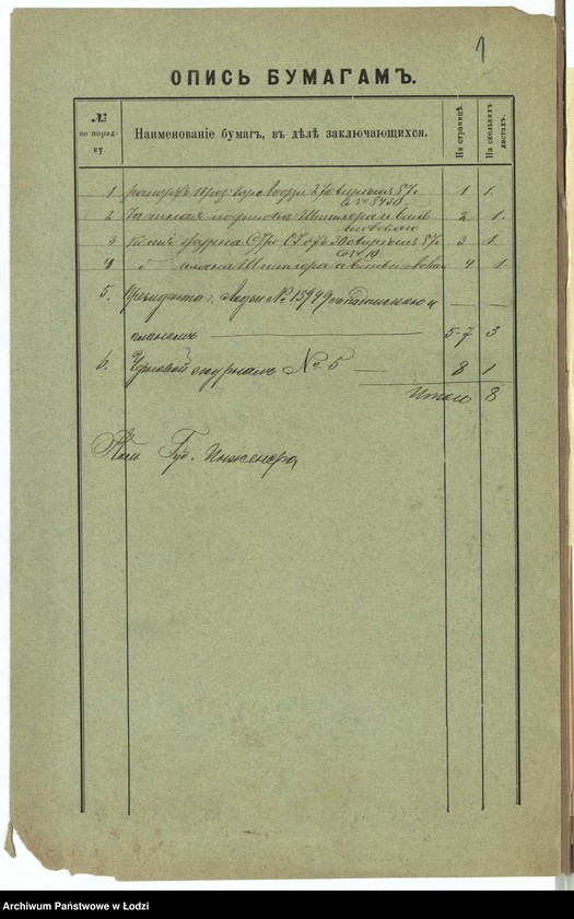image.from.unit.number "O postrojkě Štillerom˝ i Běl´šovskim˝ kamennago kotel´nago pokoâ i fabričnoj dymovoj truby na městnosti pod˝ No 278a, 442a i 46a po Cegel´nânoj ulicě v˝ gor[ode] Lodzi"