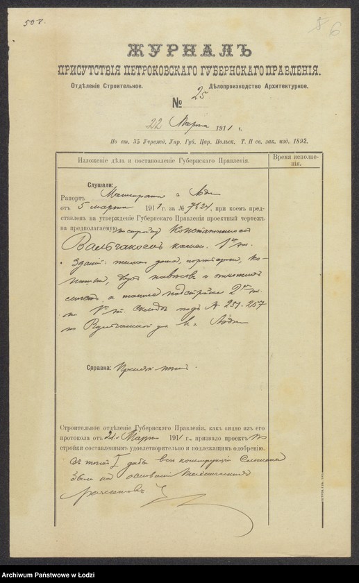 Obraz 8 z jednostki "Proekt˝ Konstantina Val´čaka na postrojku kamen[nyh] 1-o èt[ažnyh] zdanìj: doma, port´erni, konûšni, dvuh˝ navěsov˝ i nadstrojku 2-go èt[aža] na 1-o èt[ažnom] skladě pod˝ No 251/257 po Vul´čanskoj ul[ice] v˝ gor[ode] Lodzi"
