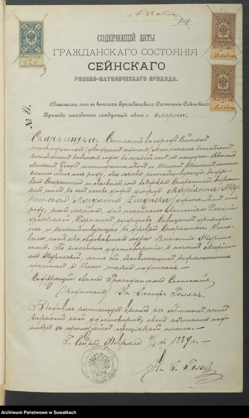 image.from.unit.number "Dokumenty k Brakosčetavšichsja Punskogo Rimsko-Katoličeskogo prichoda za 1889 god."
