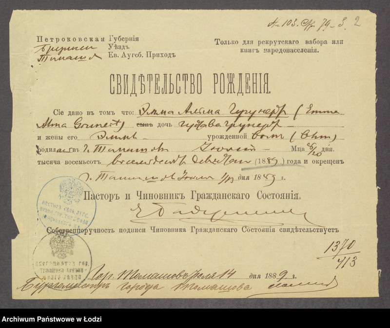 Obraz 4 z jednostki "Dowody metrykalne stałych mieszkańców m. Łodzi nr domu 1370-1371"