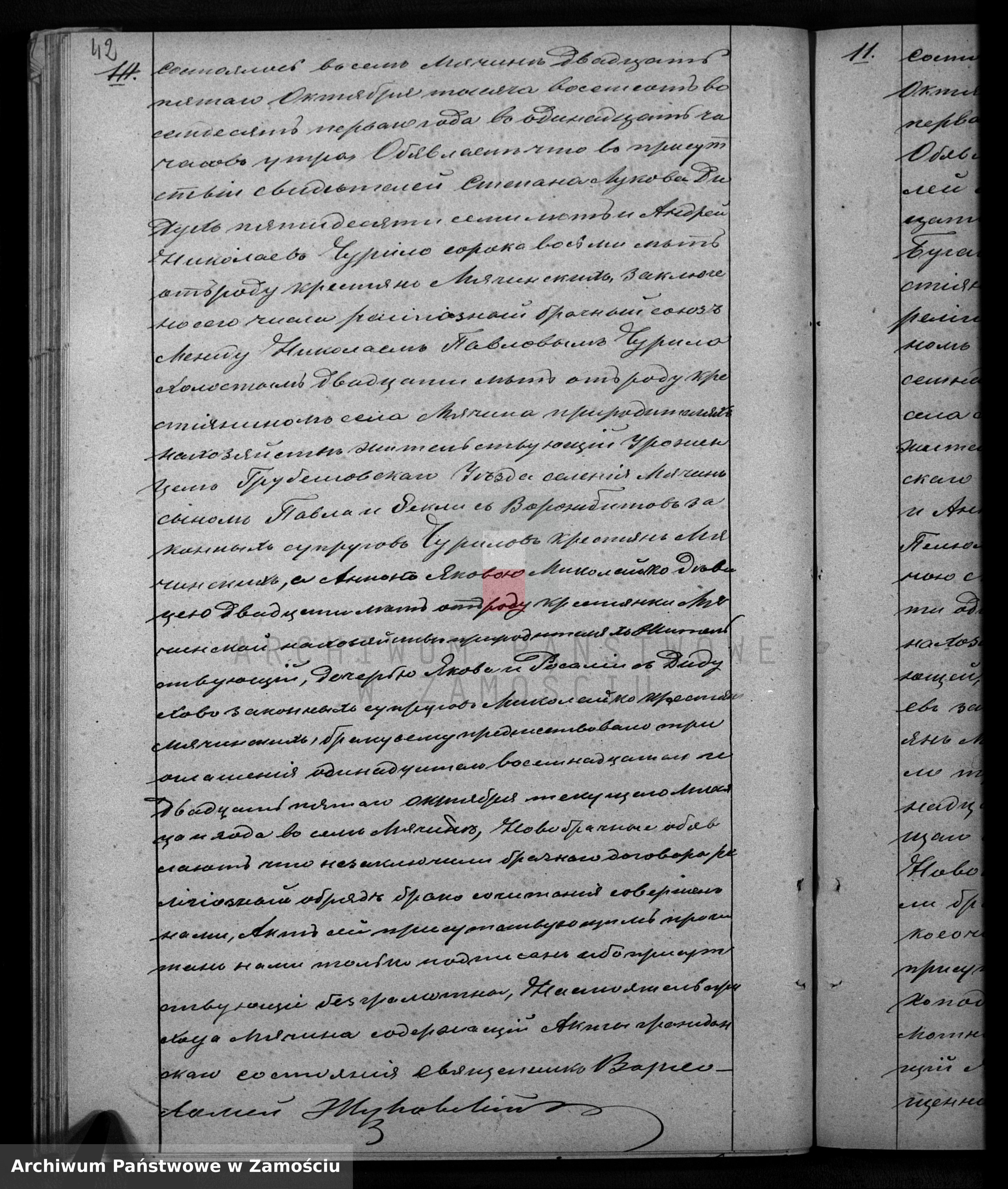 Skan z jednostki: Akta urodzeń, małżeństw, zgonów