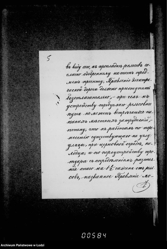 Obraz 9 z jednostki "Ob izmenenji putej tramvaja na Kostel´noj Ploščadi, na Novom Rynke i Gornom Rynke v gor. Lodzi"