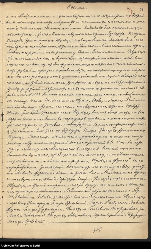 Obraz 18 z jednostki "Dawid Fuks- przędzalnia i szarparnia"