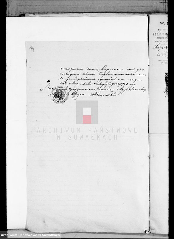 image.from.unit.number "Dokumenty k aktam o brakosočetavšichsja evrejach po Lozdzejskomu Božničnomu Okrugu, Sejnskago Uzda, Suval
