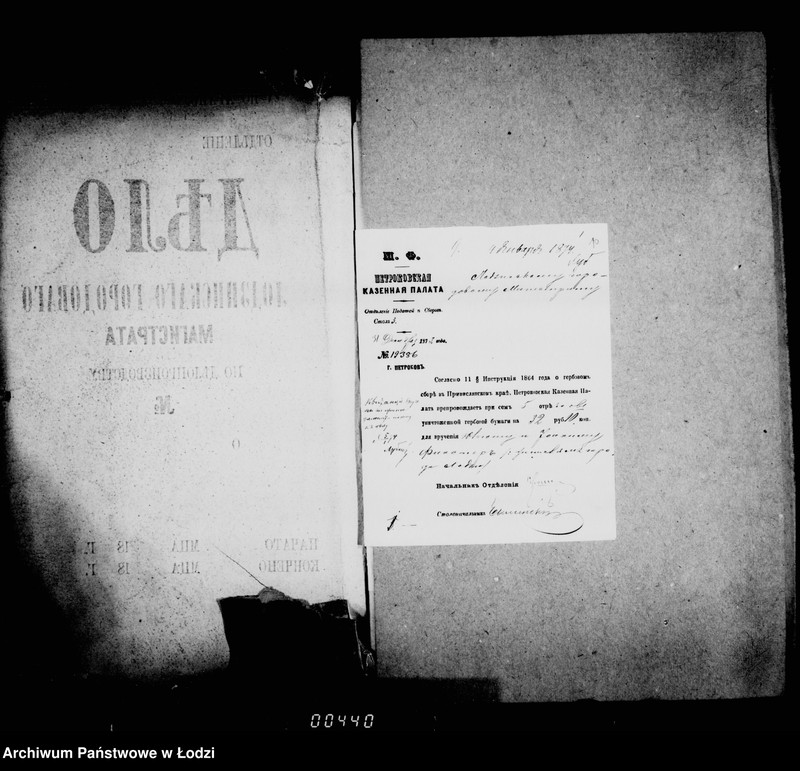 Obraz 15 z jednostki "O gerbovych pošlinach i povestkach"