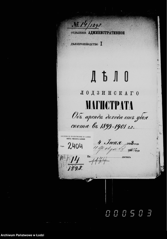 Obraz 5 z jednostki "Ob arende dochoda ot uboja skota v 1899-1901 gg"