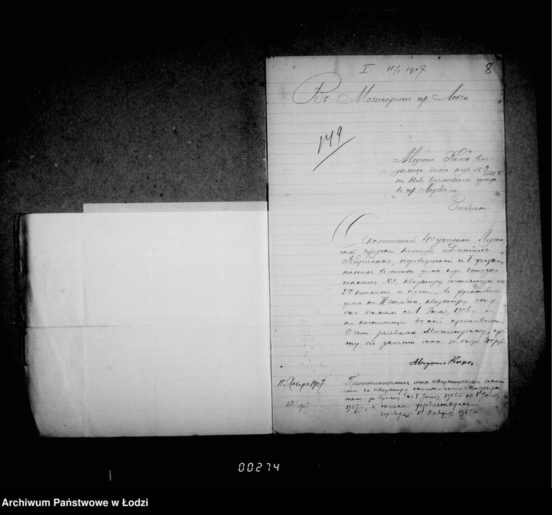 Obraz 12 z jednostki "O najme kvartir dlja okolotočnych nadziratelej gorodskoj policji"