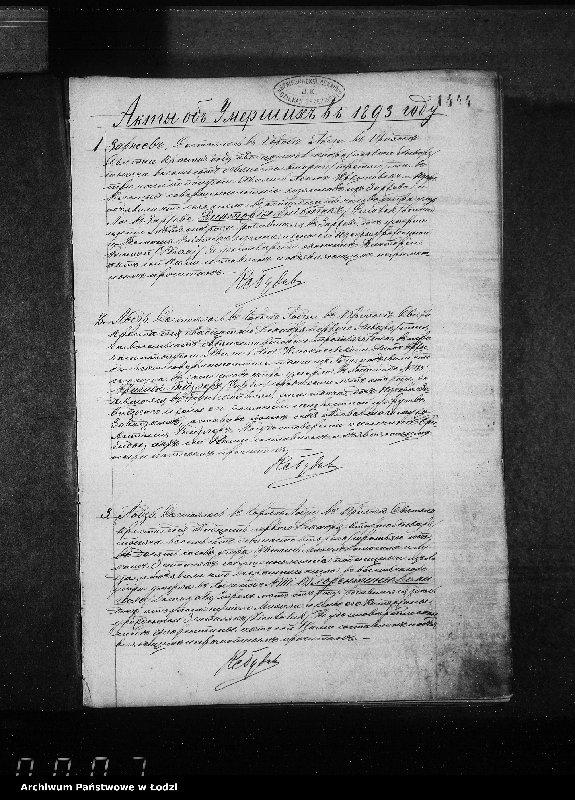 Obraz 5 z jednostki "Akta zgonów"