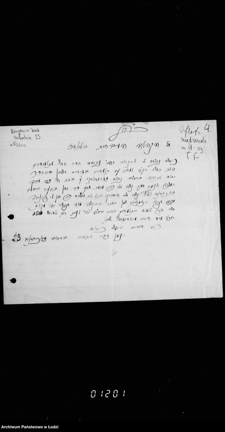 Obraz 8 z jednostki "Sprawy Komisji Talmud Tory"