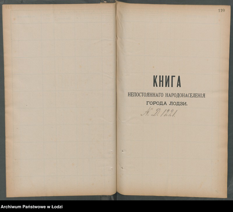 Obraz 14 z jednostki "[Księga ludności niestałej m. Łodzi nr domu 1211-1249]"