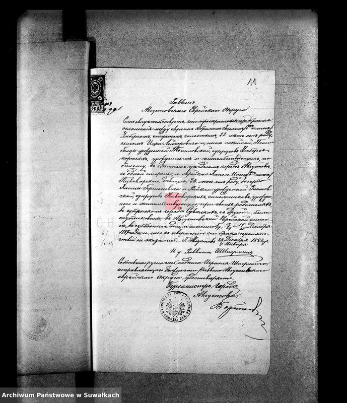 image.from.unit.number "Dokumenty prinadležaščie aktam bračnym za 1888 god Suvalskago Evrejskago Okruga"