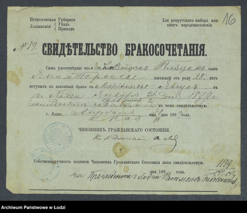 Obraz 18 z jednostki "Dowody metrykalne stałych mieszkańców m. Łodzi nr domu 1139-1140"