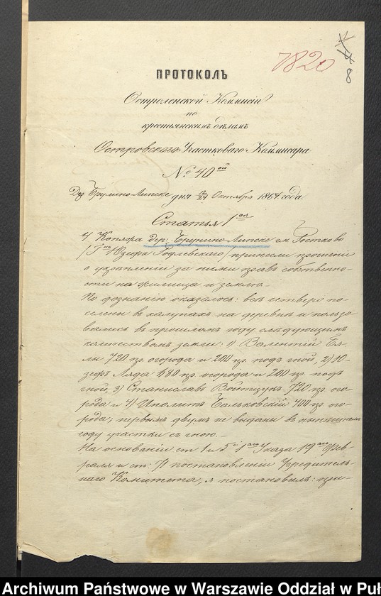 Obraz 10 z jednostki "O urządzaniu chłopów byłej rządowej wsi Brulino Koski i Brulino Lipskie, gm. Nur wchodzącej w skład prywatnej własności Obryte należące do Osipa Godlewskiego"