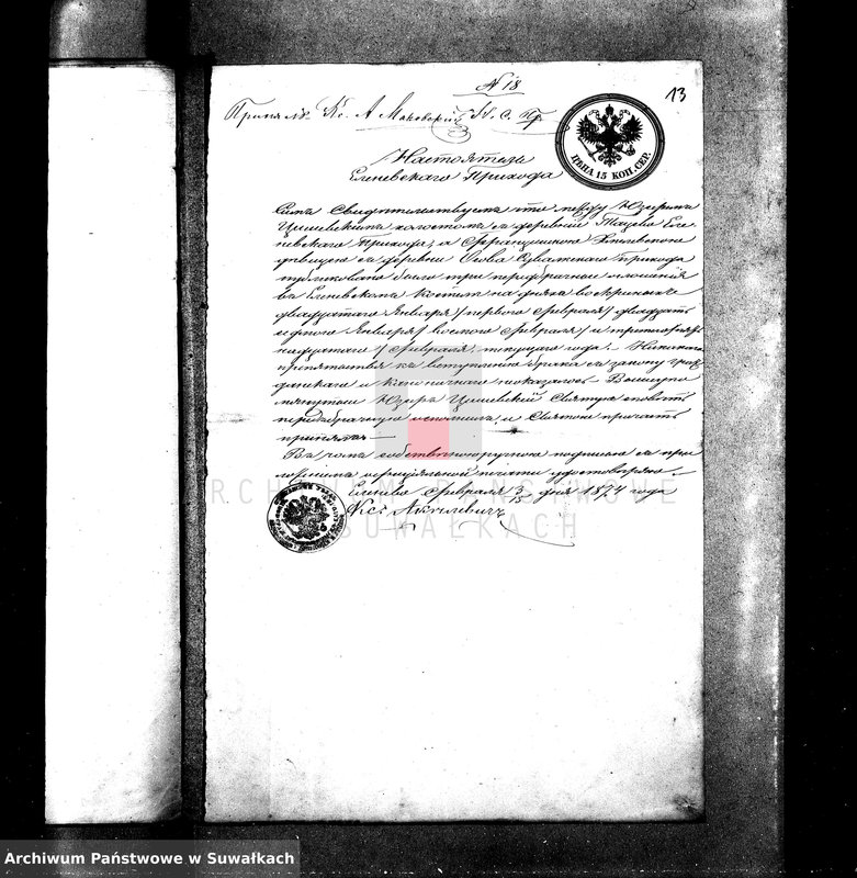 image.from.unit.number "Dokumenty k aktam braksočetanija Suvalskago Prichoda za 1874 god"