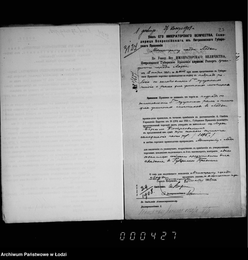 Obraz 20 z jednostki "O priobretenji 20 štuk zapasnych čugunnych mostov"