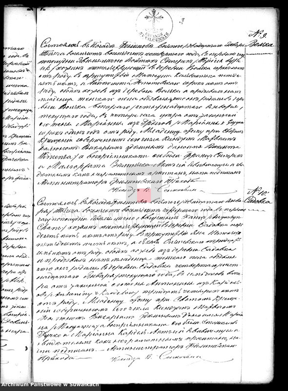 image.from.unit.number "Kniga zvana Duplikat zaključajuščaja v sebe Akty o roždenii, Brakosočetanii i smerti Filipovskago Prichoda s 1884 g."