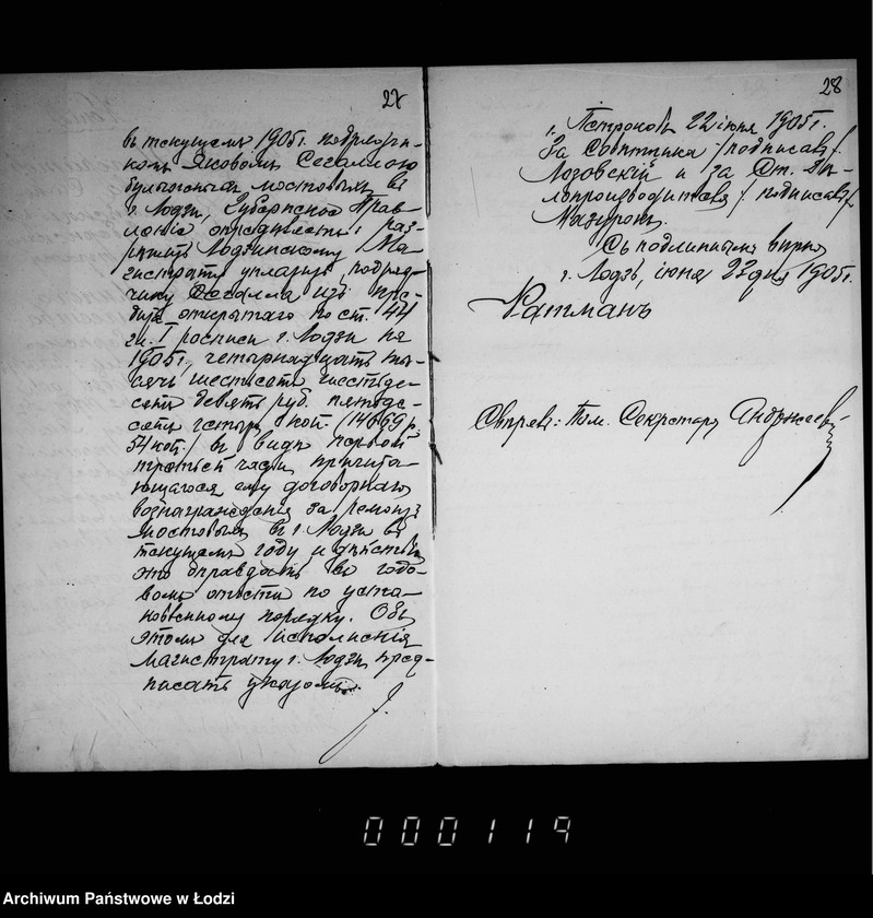 Obraz 19 z jednostki "Ob uplate Segalle voznagraždenija za remont bulyžnych mostovych v 1905 g."