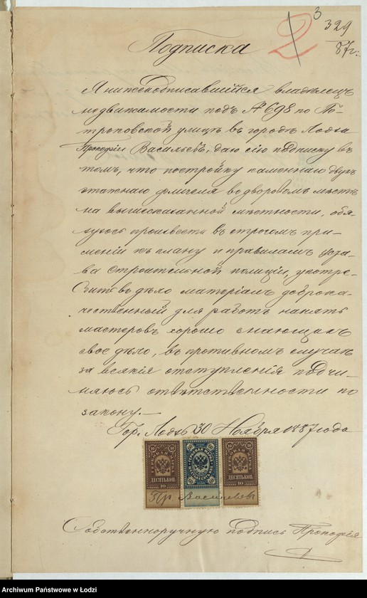 image.from.unit.number "O postrojkě Prokofìem˝ Vasil´evym˝ kamen[nago] 2h˝ êtaž[nago] s˝ trempelem˝ žilago fligelâ, pod No 698 po Petrokovskoj ul[ice] v˝ g[orode] Lodzi"