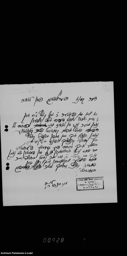 Obraz 16 z jednostki "Komisja do spraw rytualnych"