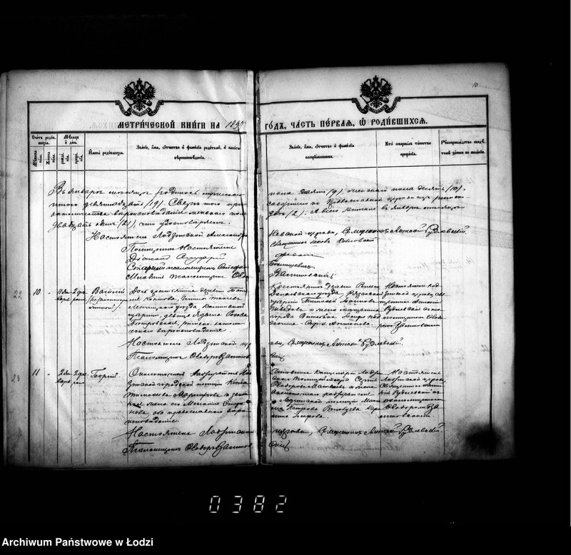 Obraz 14 z jednostki "Księga metrykalna aktów urodzeń, małżeństw i zgonów"