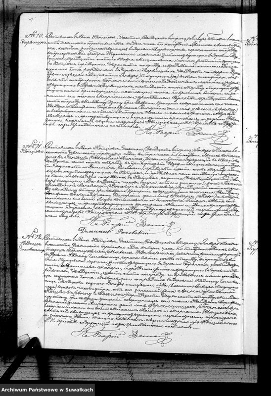 Obraz 6 z jednostki "Duplikat Rodivšichsja Brakosočetavšichsja i Umieršich Kopciovskago Rimsko-Katoličeskago Prichoda na 1893 god"