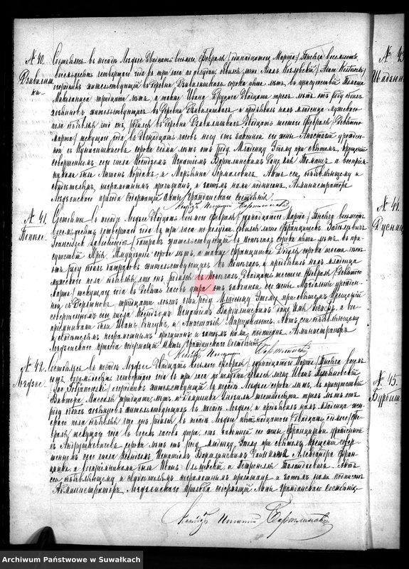 image.from.unit.number "Kniga Duplikat Aktov o Rodivšichsja Brakosočetavšichsja i Umeršich lic Lozdzejskago R.Katoličeskago Prichoda za 1884 god"