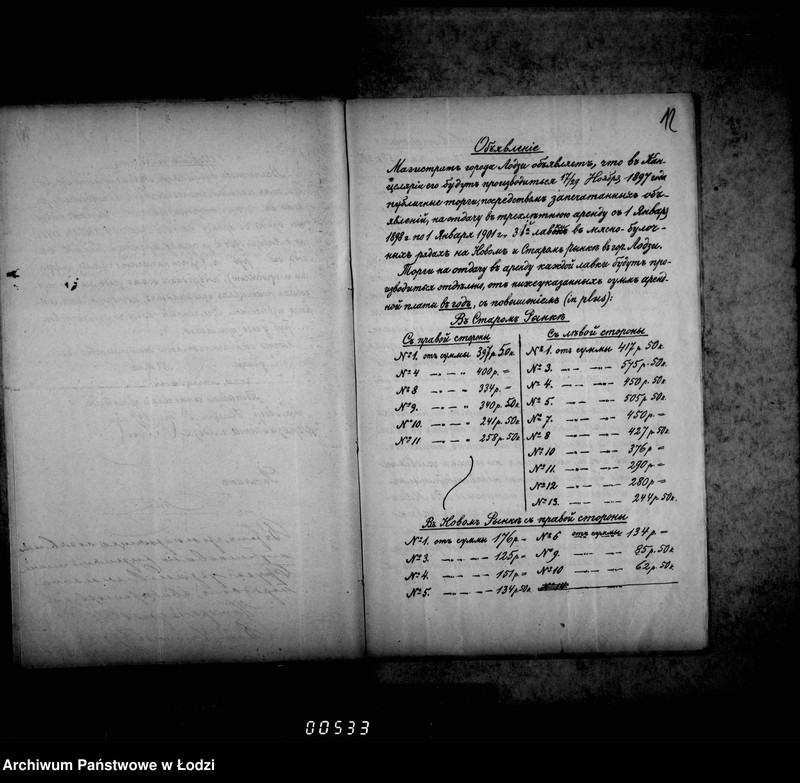Obraz 12 z jednostki "O torgach proizvodennych 17/29 nojabrja 1897 g. na odtdaču v arendu lavok v gorodskich rjadach v gor. Lodzi"