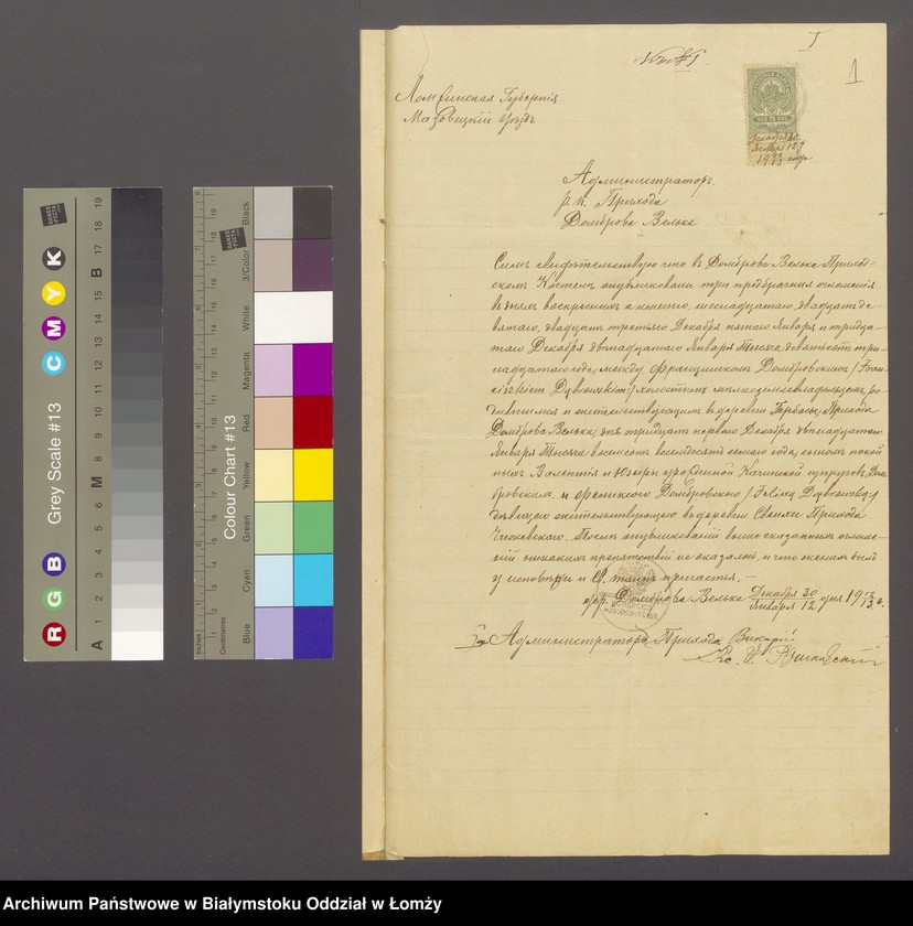 image.from.unit "Dowody do akt małżeństw"