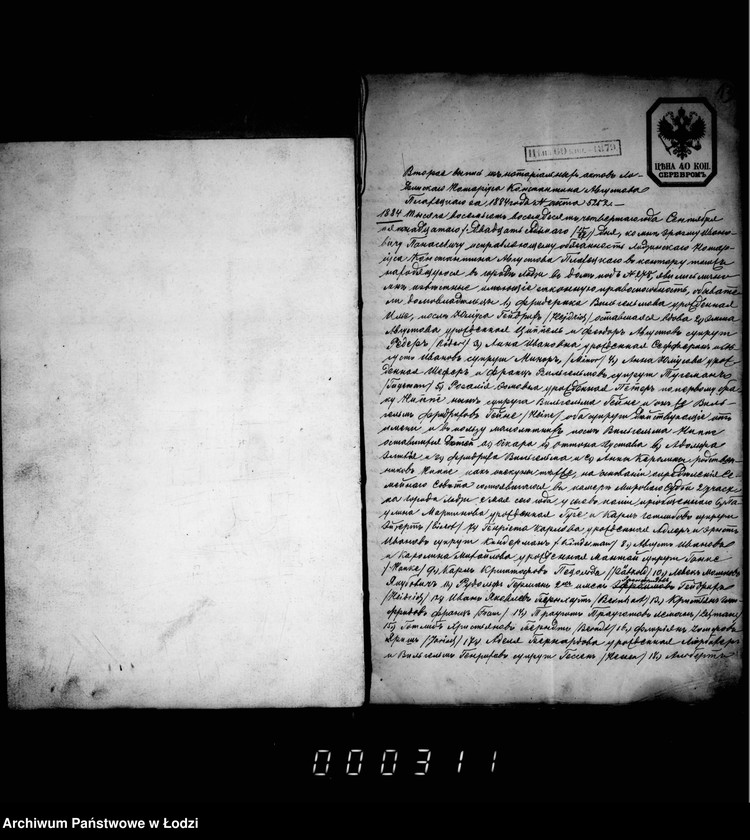 Obraz 13 z jednostki "Ob otkrytji novoj ulicy meždu ulicami Rozvadovskoju i sv. Anny"