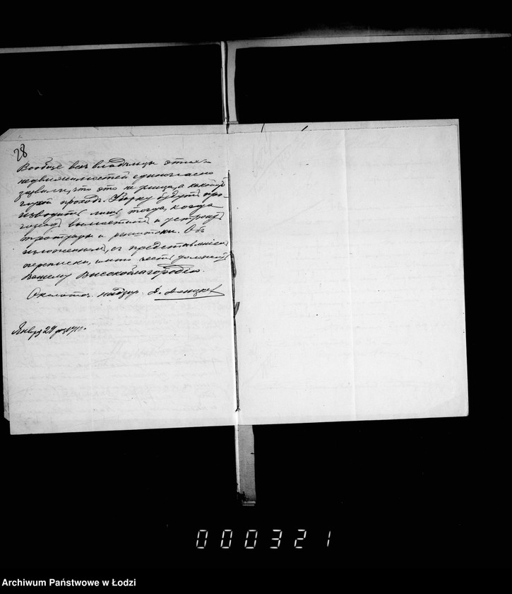 Obraz 20 z jednostki "Ob uporjadočenji i osveščenji Millionnoj ulicy, Grabovoj, Slavjanskoj i Sosnovoj"