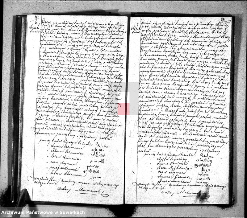 image.from.unit.number "Duplicat Urodzonych, Zaślubionych i Zmarłych Osób z Wyznania Moyżeszowego Okregu Sereie w 1845 roku"