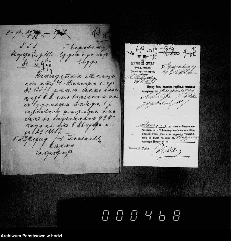 Obraz 10 z jednostki "O vzyskaniji gerbovych štrafov čast 3"