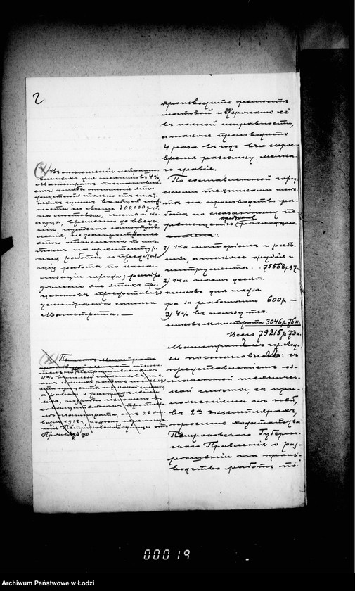 Obraz 6 z jednostki "O peremoščenji torcevoj mostovoj po ulice Petrokovskoj ot Novago Rynka do Pasaž Maera"