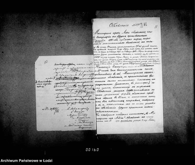 Obraz 12 z jednostki "Ob otdaču v arendu 4ch mest pod budki dlja torgovli na 189901901 g. g."