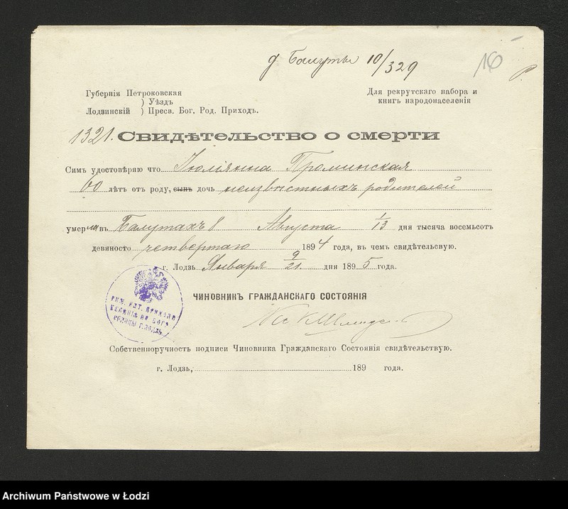 Obraz 18 z jednostki "Dowody metrykalne stałych mieszkańców wsi Bałuty nr domu 9-17"