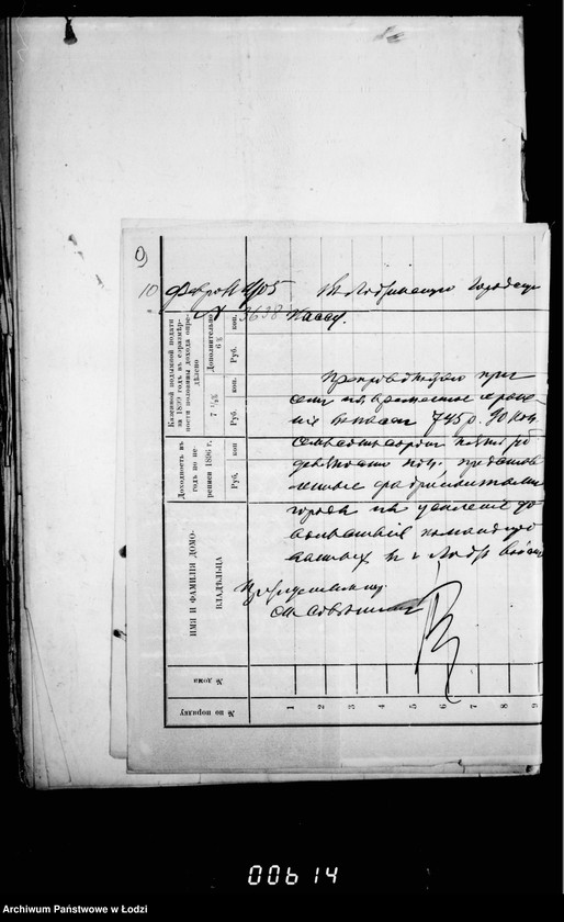 Obraz 14 z jednostki "Ob raschodach na soderžanije vojsk pribyvšich v gor. Lodz usilenija ochrany goroda po slučaju zabastovki rabočich. Čast 1"