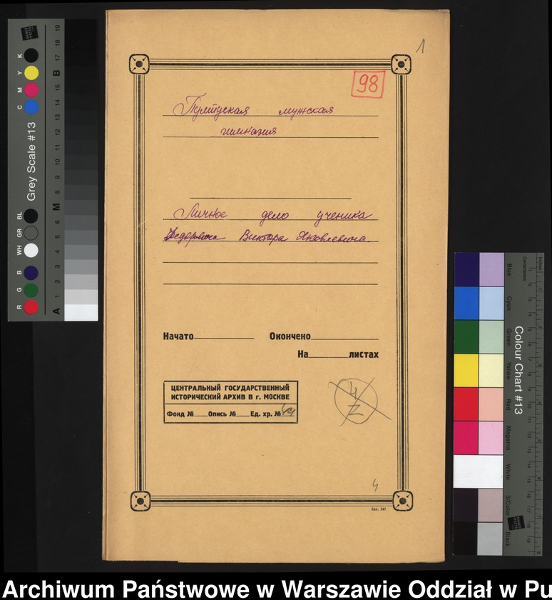 image.from.unit.number "Akta osobowe ucznia Wiktora Federowicza syna Jakovlewa"