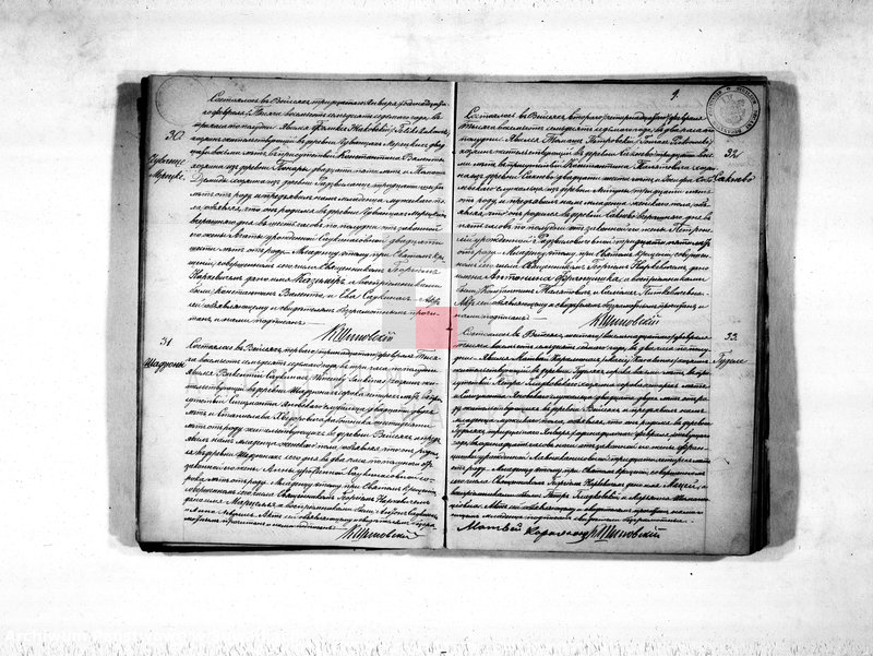 image.from.unit.number "Duplikat aktov rodivšichsja, umeršich i brakosočetavšichsja vejsejskogo rimsko-katoličeskogo prichoda na 1877 god"