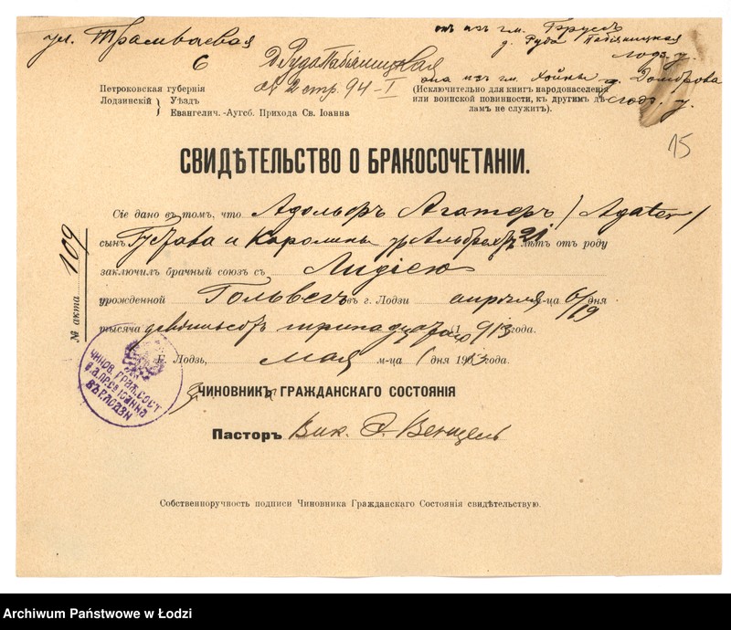 Obraz 17 z jednostki "Dokumenty do ksiąg ludności stałej Rudy Pabianickiej. Nazwiska na litery A-O"