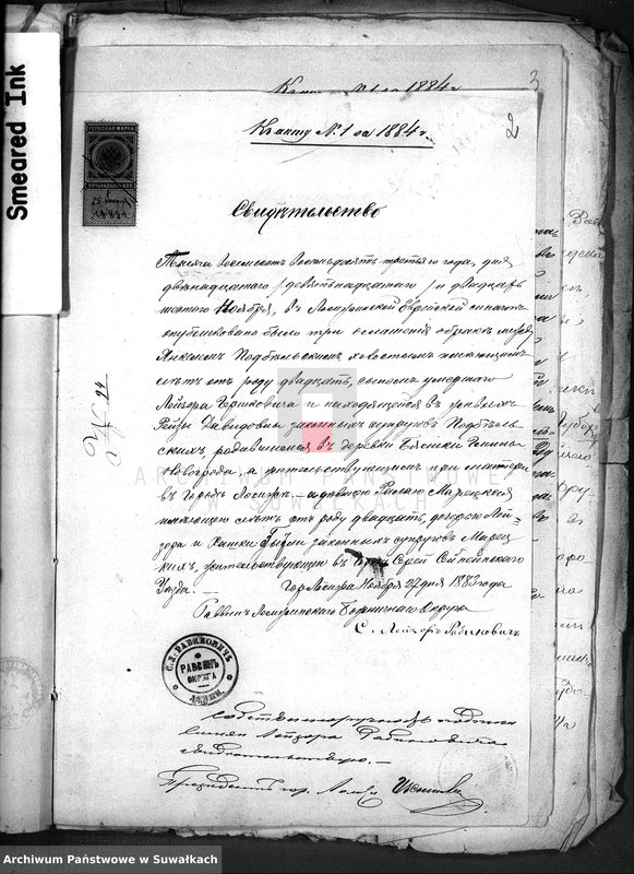 image.from.unit.number "Dokumenty o brakososčetavšichsja Evrejach v Serejskom božničnom Okruge za 1884 god"